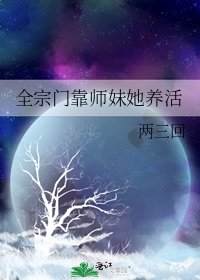 老闆修仙我扶貧