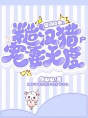 空間種田：糙漢獵户寵妻無度